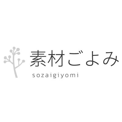 sozai-koyomi