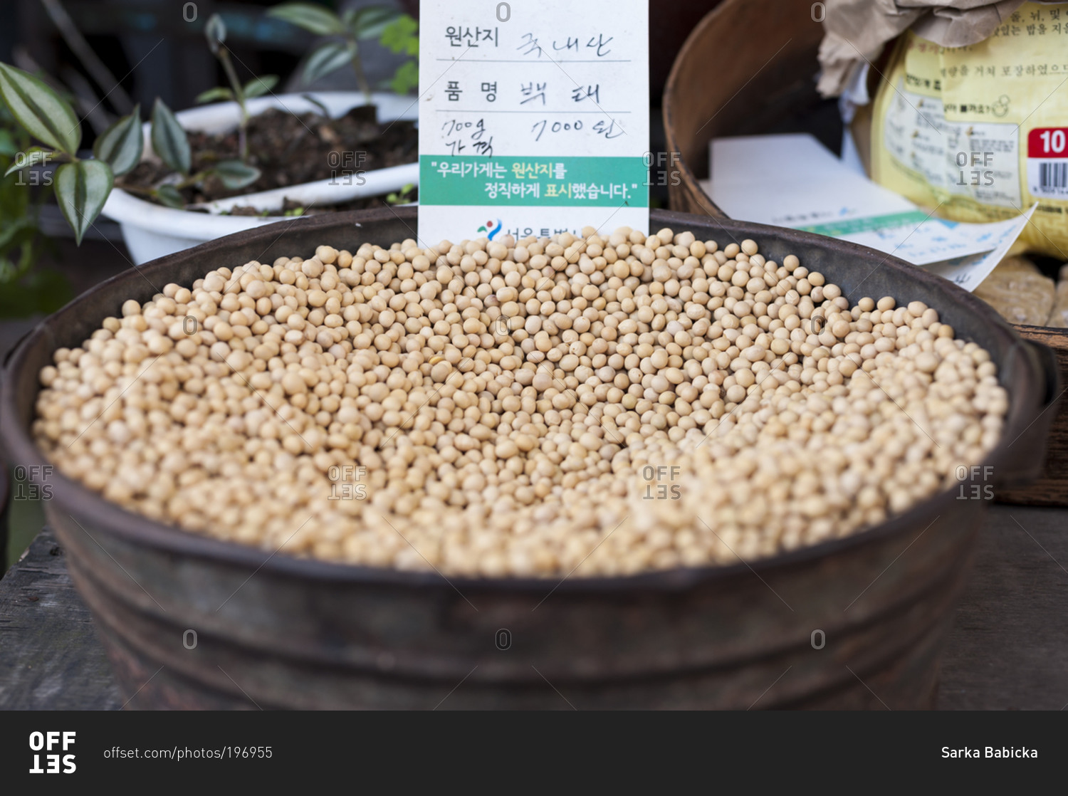Dried soybeans for sale at a Korean market