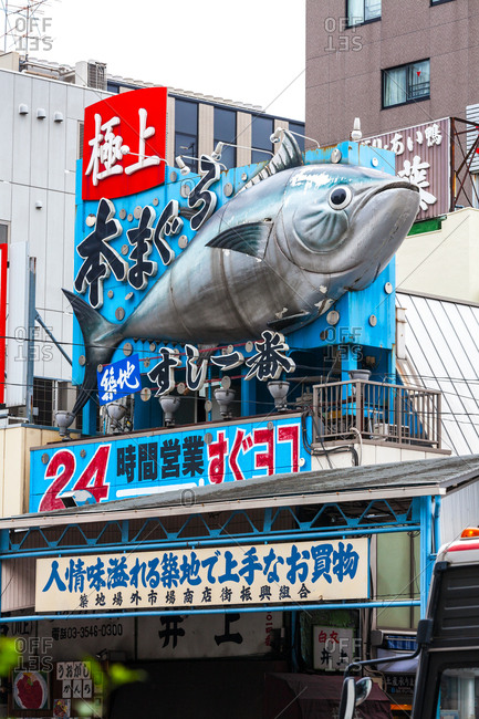 Tokyo Japan June 05 15 Tsukiji Fish Market Sign Tokyo Japan Stock Photo Offset