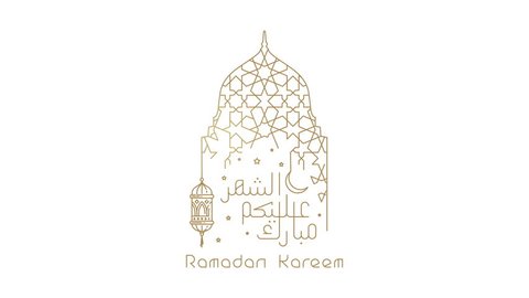 Ramadan Kareem islamic  arabic calligraphy morocco geometric pattern 4k animation graphic motion