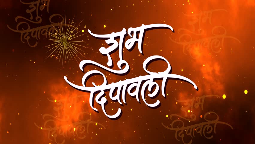 Happy Diwali Dipawali Star Dust Stock Footage Video (100% Royalty-free