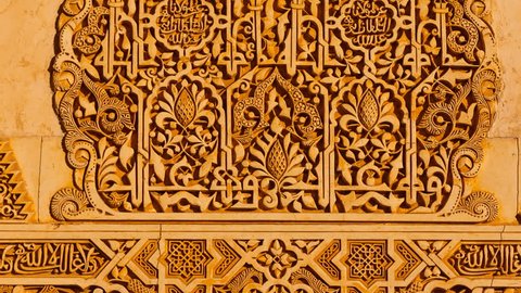 Detail of arabesques, The Alhambra, Granada, Amdalusia, Spain, Europe
