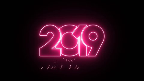 Happy new year background. Happy new year 2019 light lettering fluid neon year lettering happy birthday. Christmas background new year snow and new Year's celebration. Merry Christmas 2019 neon light.