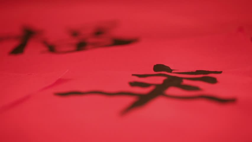 Chinese Calligraphy from Goat to Stock Footage Video (100% Royalty-free ...