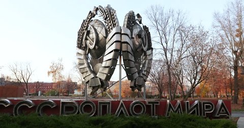RUSSIA, MOSCOW - November 04, 2018: The coat of arms of the USSR and the monuments to Stalin and Lenin and the inscription of the USSR stronghold of the world of Soviet sculptures in the Park Museon