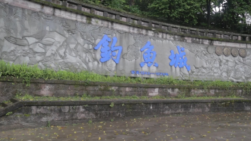Fishing Town Fortress sign - Diaoyucheng China
