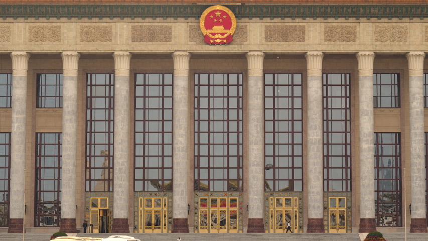 Closeup of facade of the Great Hall of the People, Beijing. China.