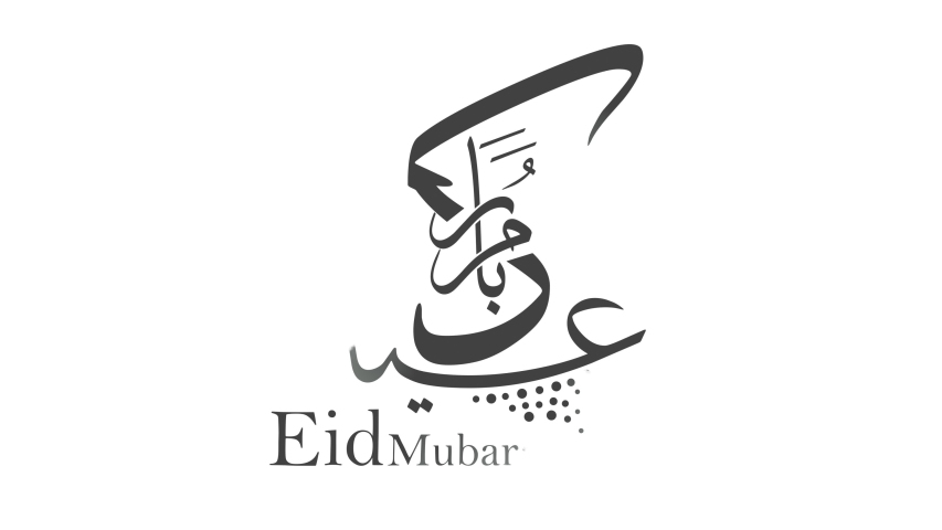 Eid Mubarak Arabic calligraphy, animated calligraphy, can be used as a card for the celebration of Eid Alfitr and Adha in Muslim community. Translation: "have a blessed holiday". | Shutterstock HD Video #1032455840