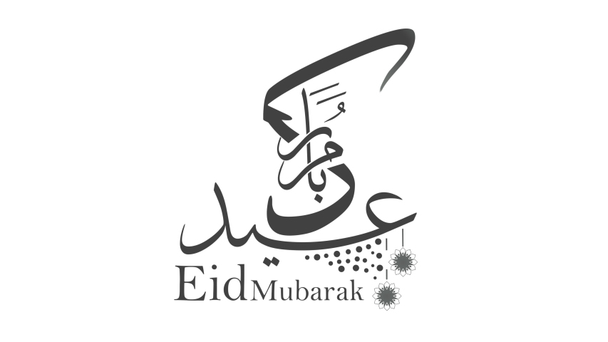 Eid Mubarak Arabic calligraphy, animated calligraphy, can be used as a card for the celebration of Eid Alfitr and Adha in Muslim community. Translation: "have a blessed holiday". | Shutterstock HD Video #1032455849