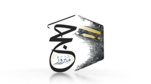 Hajj Arabic calligraphy, animated calligraphy, can be used as a card for the celebration of Haj season and Eid Adha in Muslim community. Translation: "Pilgrimage".
