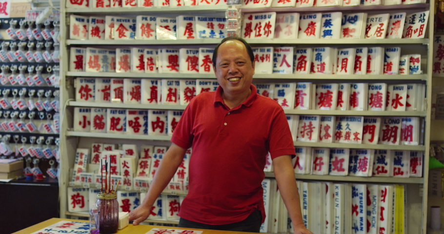 A portrait of a master craftsman and painter of bus signs in Hong Kong. Shot on red, hand held, slow motion. Note: Chinese symbols and lettering are names of areas / districts in Hong kong.  