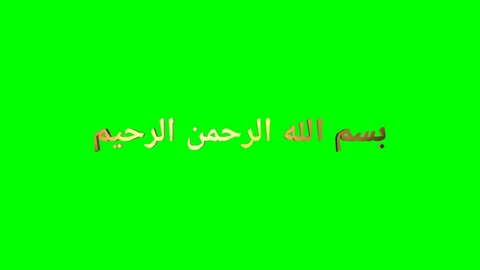 3D Bismillah Animation Green Screen in Arabic. Meaning of Bismillah: In the Name of Allah, The Compassionate, The Merciful.