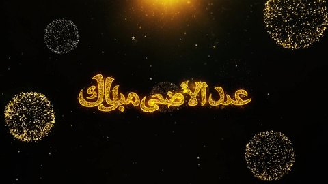 Eid al-Adha mubarak Text wish on Firework Display Explosion Particles. Greeting card, Wishes, Celebration, Party, Invitation, Gift, Event, Message, Holiday, Festival 4K Loop Animation.