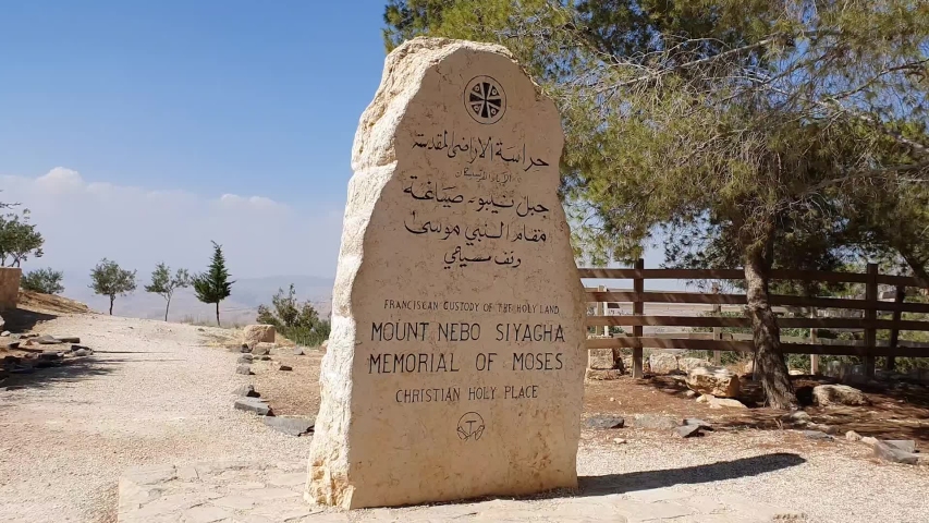 Mount Nebo Rock memorial at the entrance to the mountain.