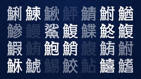 Kanji Symbols Stock Video Footage 4k And Hd Video Clips Shutterstock