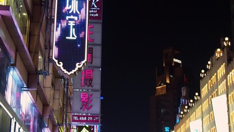 SHANGHAI, CHINA - 12 MAR 2019 - Night / Evening view of the neon lights, shoppers and pedestrians along Nanjing East Road (Nanjing Dong Lu) pedestrian street in Shanghai