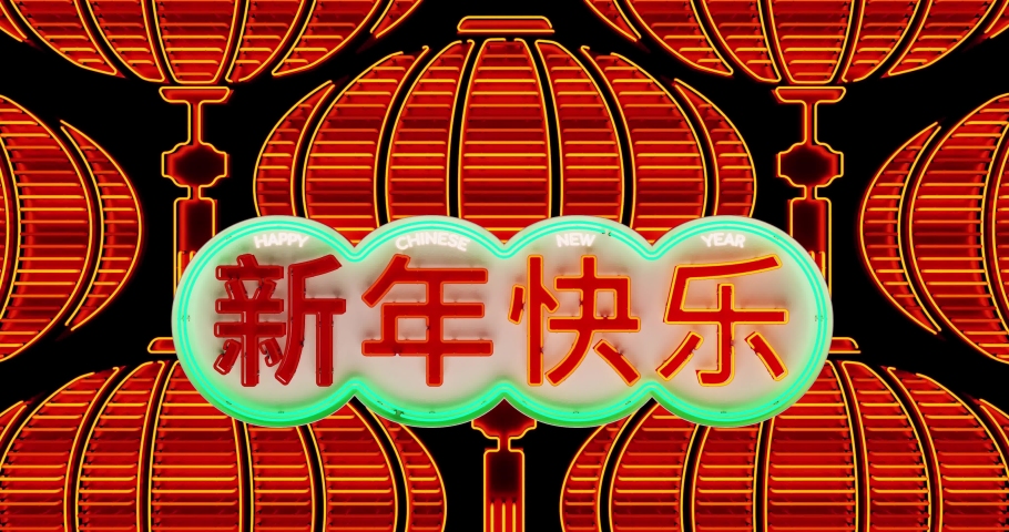 abstract digital background happy chinese new Stock Footage Video (100%