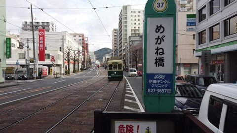 Nagasaki, Japan – January 31, 2020: Tram at Spectacles Bridge Station

Spectacles Bridge is a famous landmark in Nagasaki and can be reached by tram
