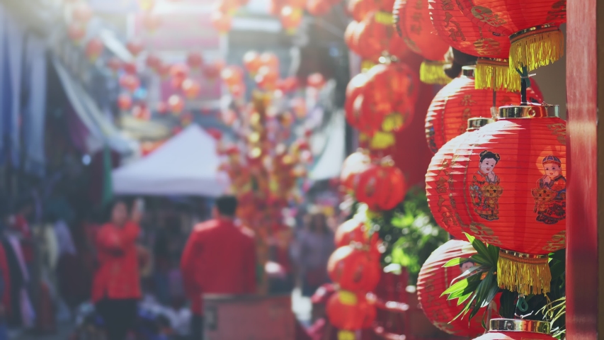 Lanterns in Chinese new year day , blessing text on lanterns meaning have wealth and happiness Royalty-Free Stock Footage #1047684058