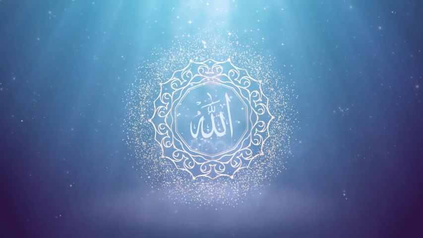 Allah, olloh calligraphy on shining glitter background | Shutterstock HD Video #1048212895