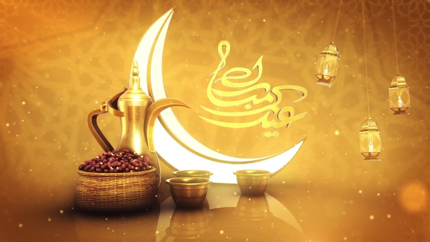 ramadan kareem 3d background calligraphy Stock Footage Video (100%