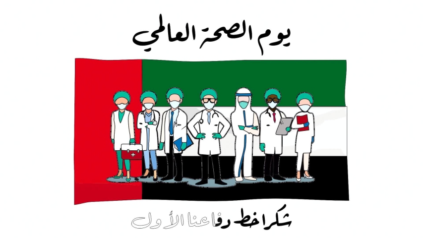 UEA World Health Day Video (Translation: World Helath Day. Thanks, Our First Line of Defense)