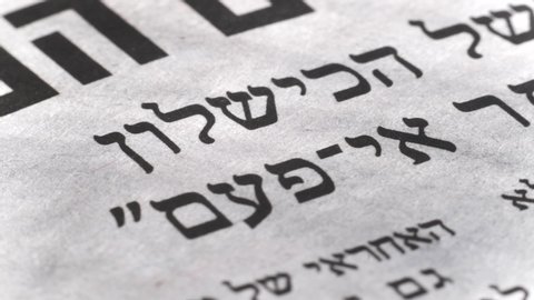 March 20, 2020: camera moves along the Hebrew newspaper text,close up, macro view, slider moving, Israel, Tel-Aviv