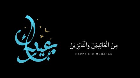 Happy Eid Mubarak greeting card in motion graphic with arabic Islamic calligraphy of text eid al fitr mubarak english translated as : Blessed Happy Eid Mubarak . 