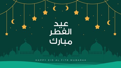 Happy Eid Al Fitr Mubarak greeting card with arabic Islamic calligraphy of text eid al fitr mubarak translate in english as : Blessed Happy Eid Al Fitr Mubarak . 