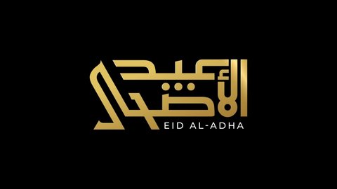 Motion graphic of Eid al adha "Festival of the Sacrifice" banner design with arabic calligraphy.