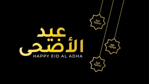 Motion graphic of Eid al adha banner design with arabic calligraphy. in english is translated happy blessed eid al adha