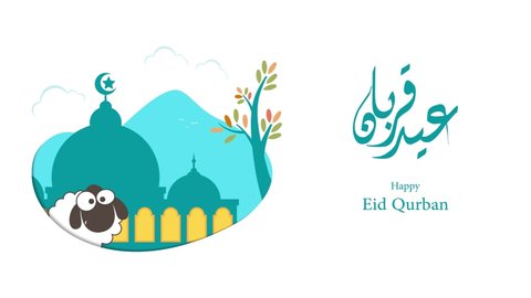 Motion graphic of Eid al adha  with arabic calligraphy. for banner or any motion design, in english is translated : happy blessed eid al adha 