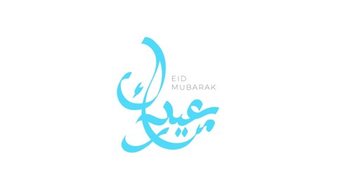 Happy Eid Mubarak Greeting in motion graphic design with arabic calligraphy. in english is translated : Happy Blessed Eid