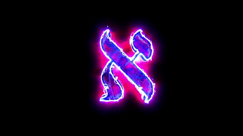 Aleph stone