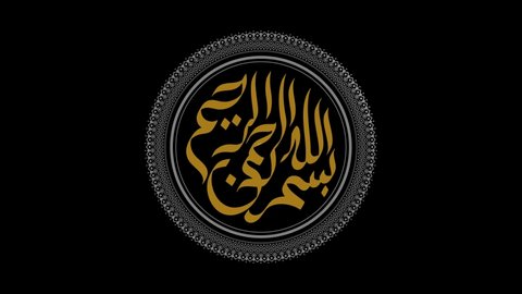 Arabic calligraphy of (Translation: In the name of Allah The Most Passionate The most Merciful). motion graphic animation