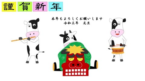 Video material for 2021 New Year greetings. Cows are celebrating the New Year by dancing lion dances and playing instruments. The Japanese text means Happy New Year and thank you again this year.