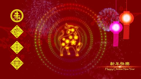 Happy Chinese New Year 2021, Year of the Ox Celebration Greeting Animation with Oriental ornamental elements. Lanterns and Fireworks. Chinese translation: Happy New Year and wishing Prosperity.
