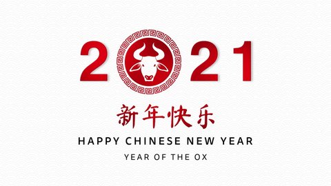 Red Chinese text means happy new year on white oriental wave pattern background with confetti for 2021 year of the ox  