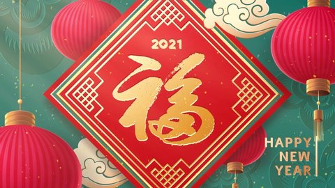Chinese new year 2021 year of the ox , red and gold paper cut art, lanterns and asian elements with craft style on background. (Chinese translation : fortune, good luck). Happy new year.