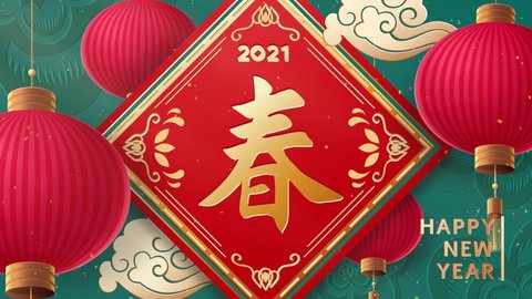 Chinese new year 2021 year of the ox , red and gold paper cut art, lanterns and asian elements with craft style on background. (Chinese translation : fortune, good luck. Happy new year.