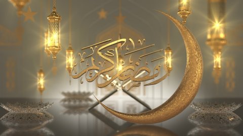 Ramadan Kareem. The holy month of the Muslims is Ramadan. Gold colored moon, star, lantern symbolizing the month of Ramadan. The text of the holy book Quran and Arabic calligraphy "Ramadan Kerim".