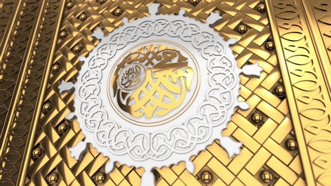 Calligraphic text in gold relief with the name of the islam prophet Muhammad