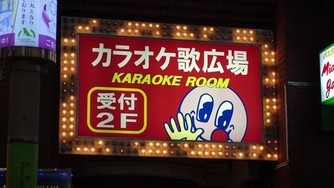SHIBUYA, TOKYO, JAPAN - 8 JAN 2021 : View of Karaoke shop (place for singing) at night. After State of Emergency declaration issued, most stores close at 8 p.m to fight the Coronavirus pandemic.