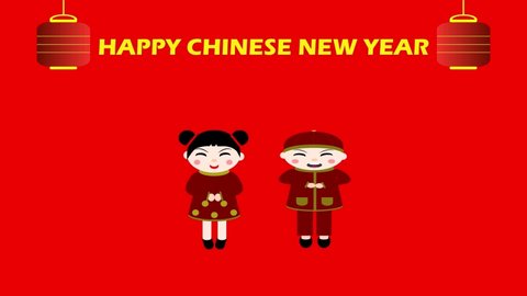 A simple animation of Happy Chinese New Year celebration.