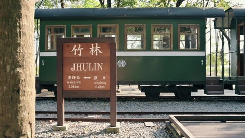 Luodong Forestry Culture Park at Luodong, Luodong Township, Yilan County, Taiwan - February 06, 2021: An old train parking in the Jhulin Station in Luodong Forestry Culture Park.