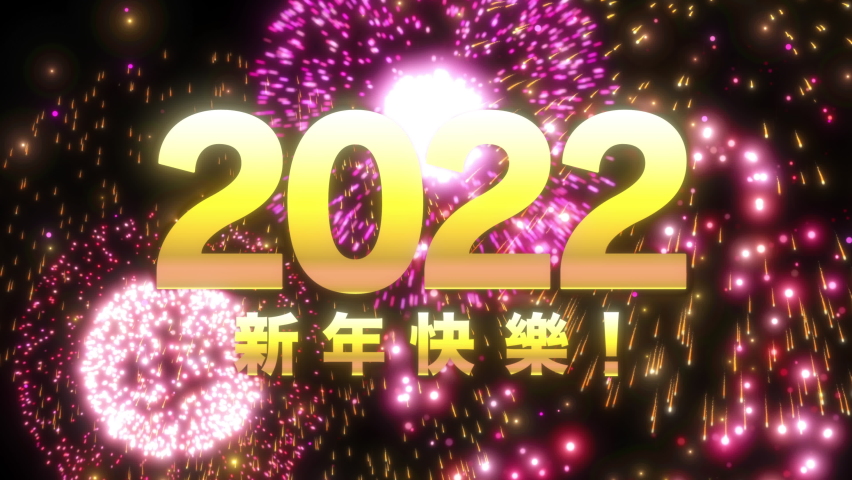 happy new year in cantonese