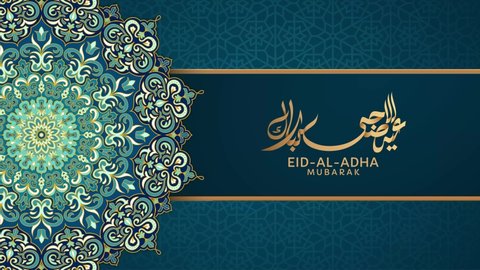 Eid Al Adha calligraphy design with spinning blue arabesque decorations. Translation: Eid-al-Adha happy holiday