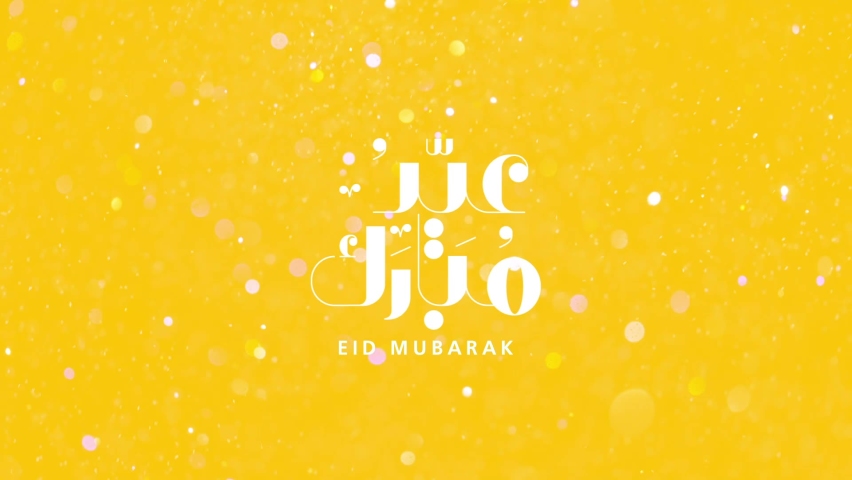 Eid Mubarak ,Eid Al Adha and Eid Al Fitr Happy holiday written in arabic calligraphy. Eid mubarak on yellow glittered color background with golden particles.  | Shutterstock HD Video #1071310969