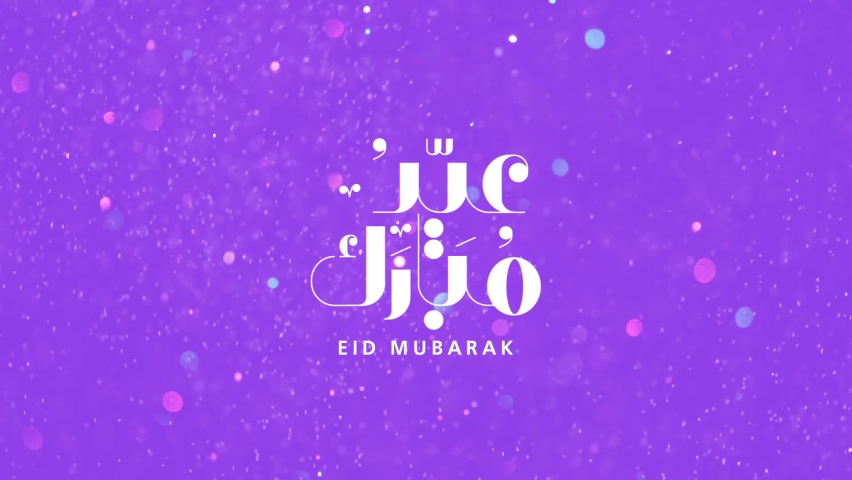 Eid Mubarak ,Eid Al Adha and Eid Al Fitr Happy holiday written in arabic calligraphy. Eid mubarak on purple glittered color background with golden particles.  | Shutterstock HD Video #1071422818