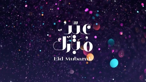 Eid Mubarak ,Eid Al Adha and Eid Al Fitr Happy holiday written in arabic calligraphy. Eid mubarak on black glittered color background with golden particles. 